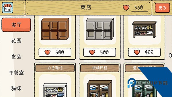 萌宅物语2026最新版手游