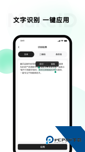 伟文标记标签打印机app下载 v5.2.5