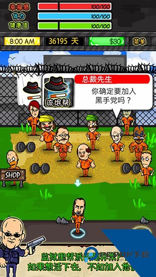 监狱人生RPG内购版 手机版v1.6.4