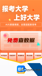 报考大学最新版下载 v5.1.8