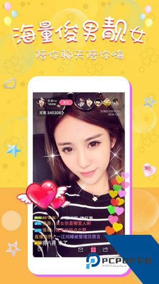 桃花秀视频安卓版 v1.0.5