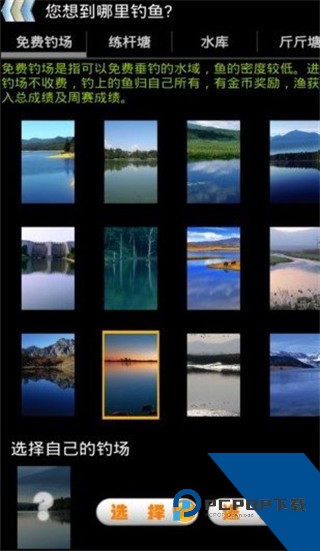 钓鱼看漂 安卓版v12.4.0