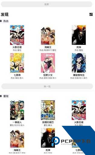picacg漫画最新版