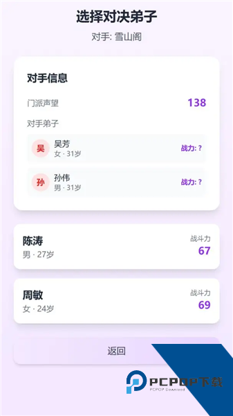 门派创建免费版 最新版v1.0