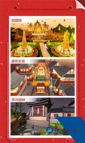 我爱拼模型3D手游下载升级版v2.6.8
