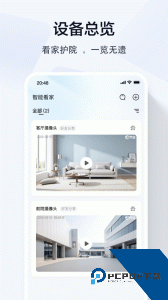 乔安智联监控摄像头下载 v5.3.21.43