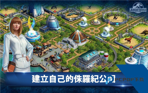 侏罗纪世界免费正版安装升级版v1.75.7