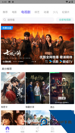 电影猎手官方正版 v3.1.5