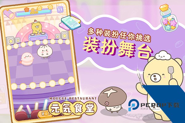 元气食堂免广告升级版安装v1.0.2