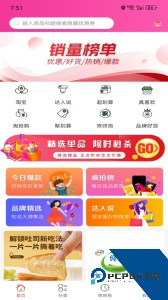 美购日记官方正版下载 v8.8.2
