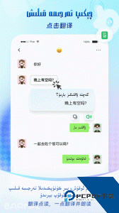BARMAK输入法app最新版下载 v5.4.0