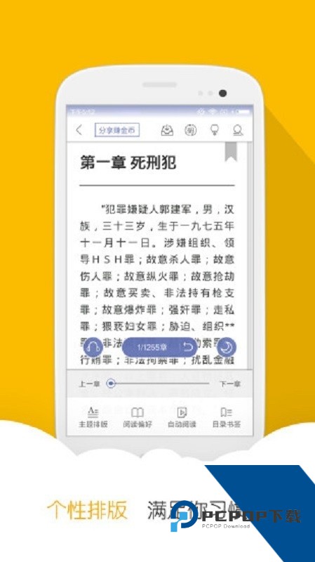 阅读星去广告纯净版下载v4.3