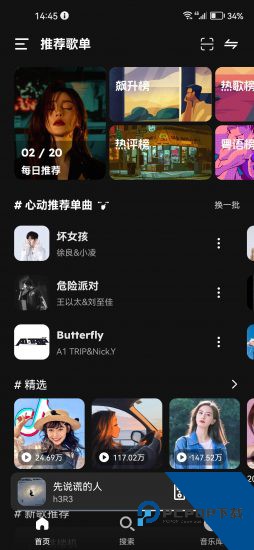 KZ音乐app安卓版 v2.9.0
