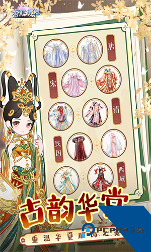 盛世芳华下载手机测试服v1.0.41