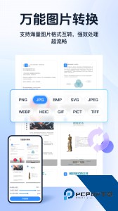 迅捷PDF转换器app免费版手机版下载 v7.2.0.1