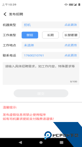 大象找活官方正版下载 v3.2.9