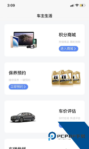 元通汽车官方正版最新版app下载 v1.3.8