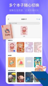 千本笔记电子手帐官方正版下载 v3.23.0