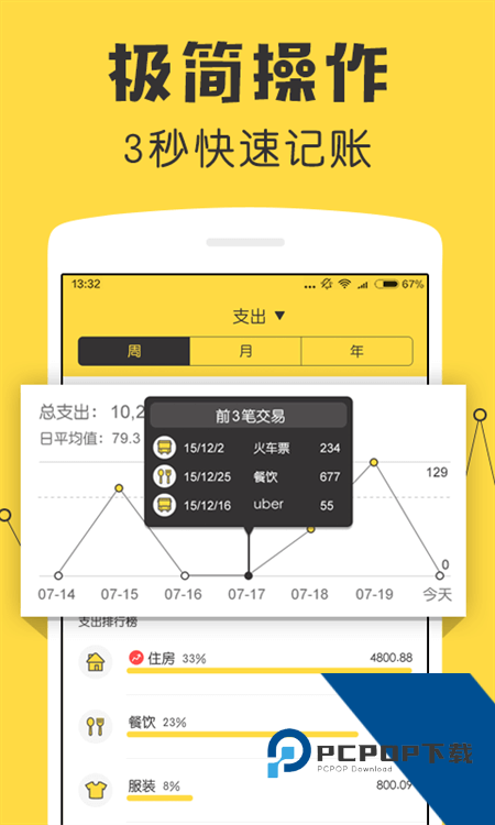 鲨鱼记账app最新版本下载 v5.55.0安卓版