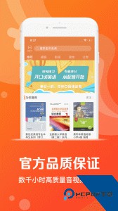 爱听外语app最新版客户端下载 v6.3.0310