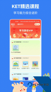 剑桥KETPET珊瑚赢英语官方正版最新版app下载 v3.8.5