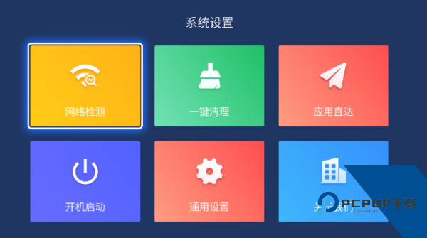 乐家电视桌面TV版下载v1.4.8a