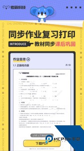 初中数学app下载 v3.2.0