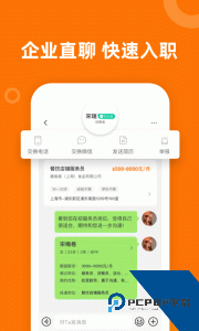 熟人直聘官方正版最新版下载 v9.0.27
