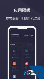 告别手机控app最新版下载 v26.01.13