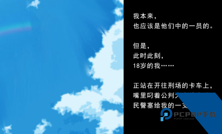 蓝宝石般的被害妄想少女