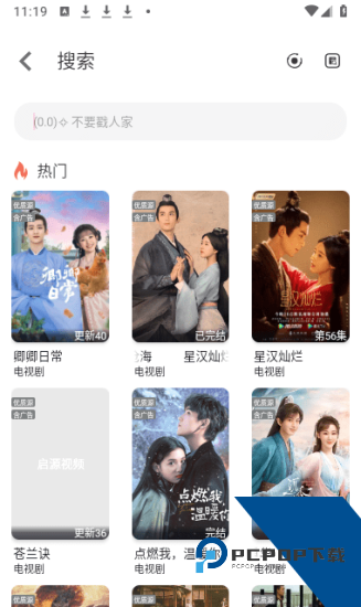 启源影视app手机版 v1.1.8_beta