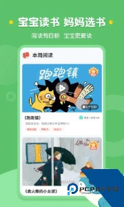 西瓜龙绘本最新版下载 v1.3.9
