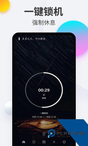 戒手机下载 v4.5.5