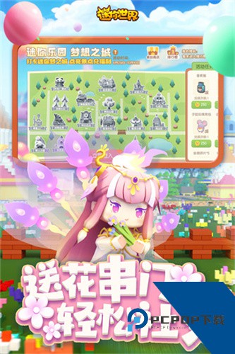 迷你世界体验服更新版v1.37.1