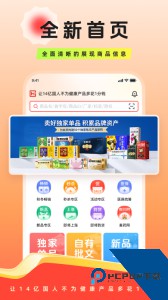 恒昌健康app官方正版下载 v6.4.8