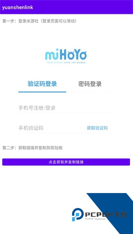 原神抽卡记录分析工具(yuanshenlink)最新版v1.3.0
