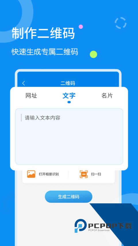 文字扫描器手机版下载 v1.2.7