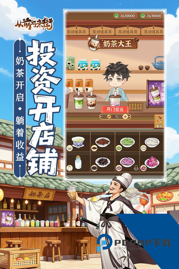从前有条街安卓版 最新版v2.5