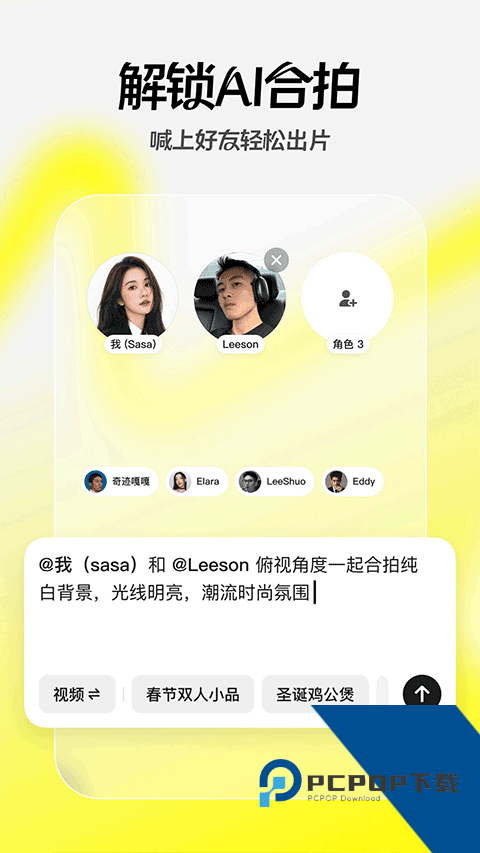 随变app最新版免费v37.2.1 安卓版