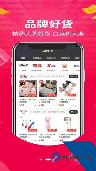 壹键购商城下载v5.3.169 安卓版