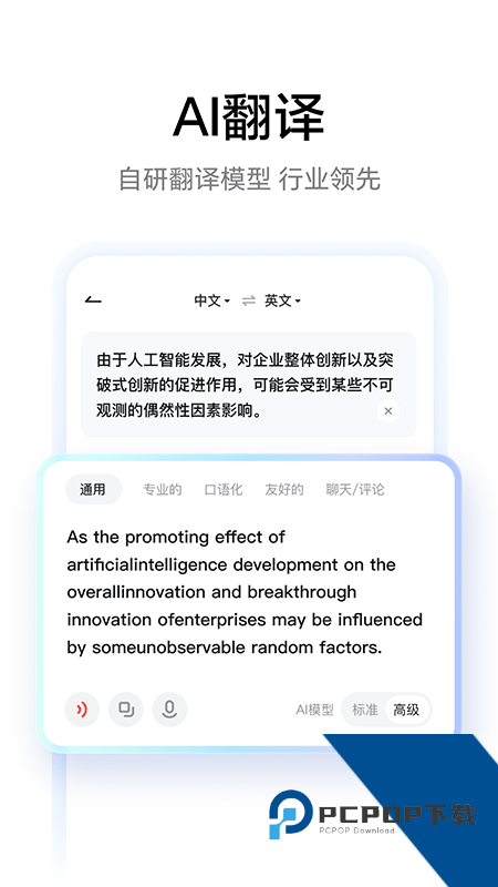 有道词典手机版免费 v11.1.5安卓版