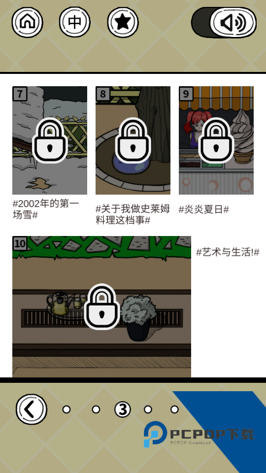 给我也整一个吃货姐姐安卓版 官方版v1.21