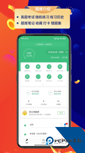百分百题库最新版下载 v1.1.4