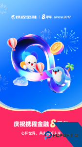 携程金融软件官方正版下载 v3.6.9