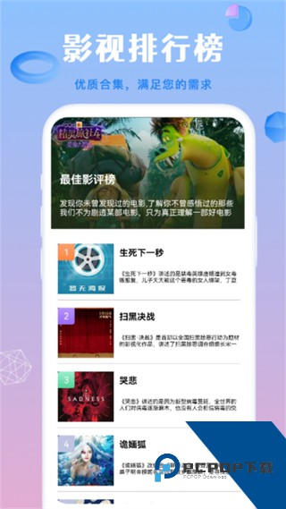 蜂鸟影院免费版下载v1.3