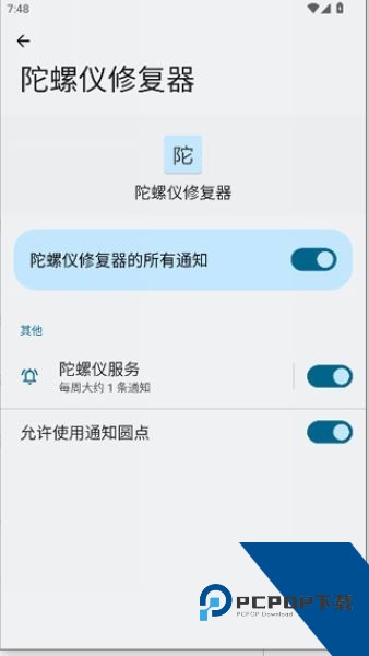 OPPO修复陀螺仪软件免费下载v3.1.4.2