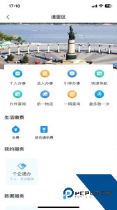 e冰城app官方正版下载 v2.3.8