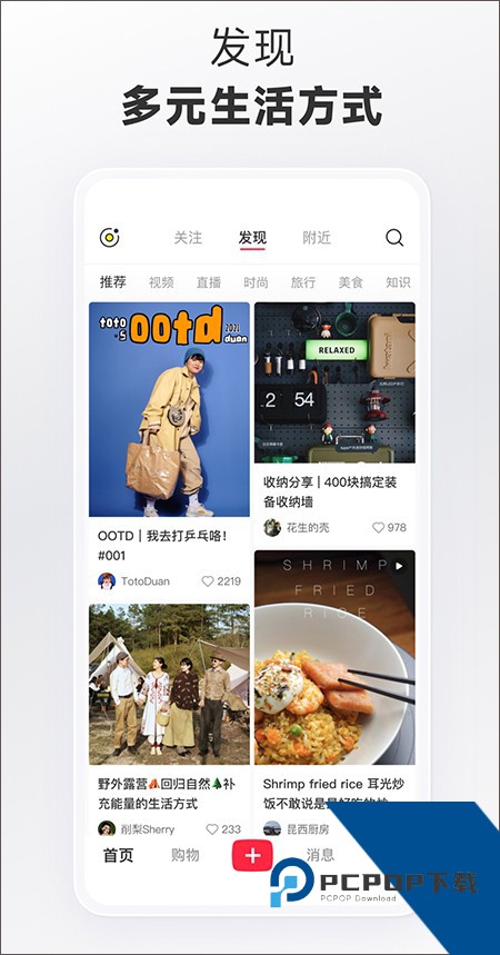 REDnote小红书国际版软件下载v9.10.0