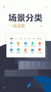 58车商通官方正版下载 v6.1.8
