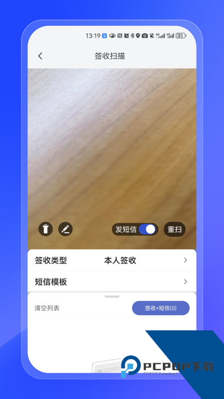 兔喜共配v1.9.17下载IOS安装